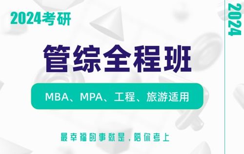 2024年MBA企业管理复习 组织设计的依据及其在软件开发中的应用