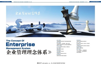 画册投资 视觉化呈现企业管理理念的艺术与策略